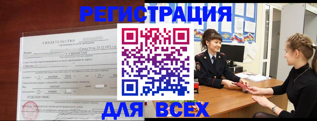 временная регистрация 2025 в Костромской области