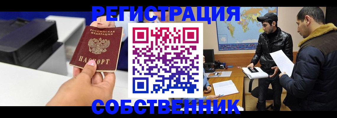 временная регистрация законно в Костромской области