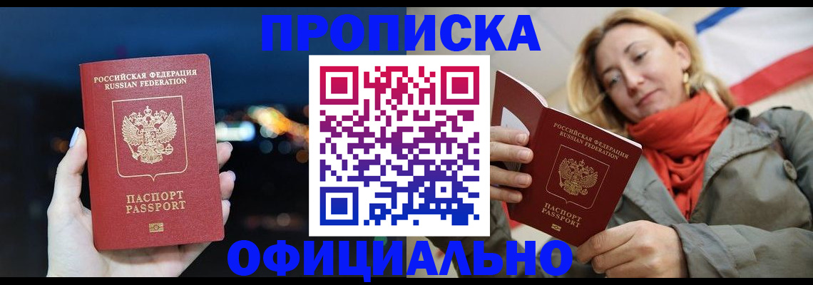 прописка иностранных граждан в Костромской области