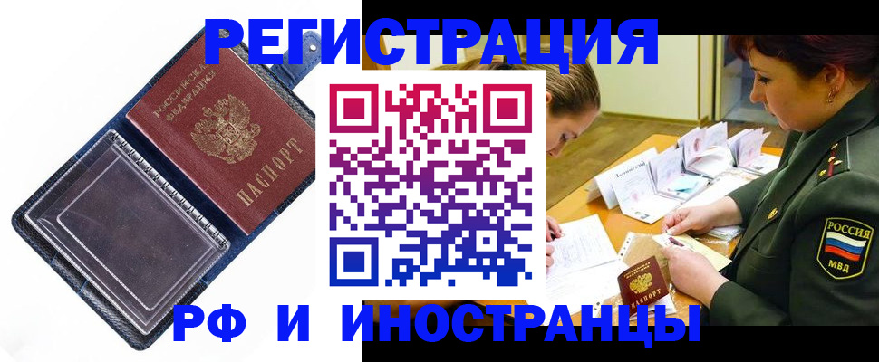 временная регистрация в Костромской области