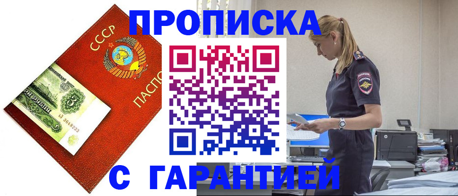 прописка в квартире в Костромской области