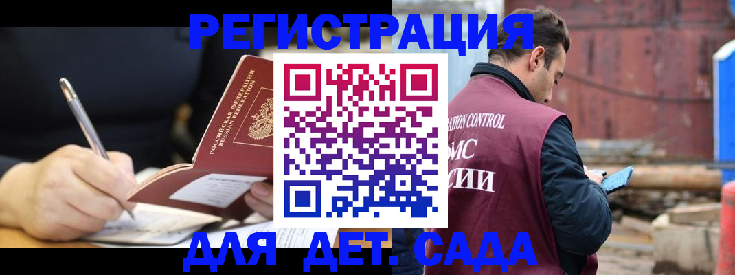 прописка для кредита в Костромской области