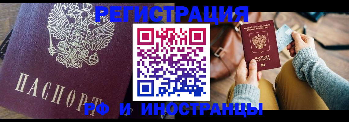 купить прописку в Костромской области