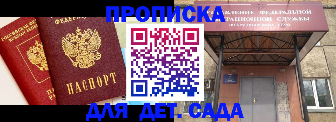 прописка от собственника в Костромской области